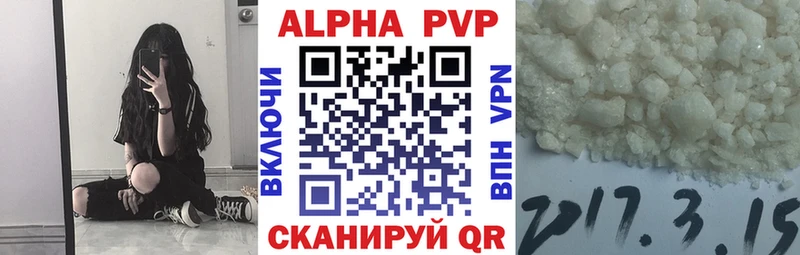 Alpha PVP кристаллы  Корсаков 