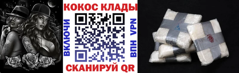 КОКАИН 97%  как найти закладки  Корсаков 
