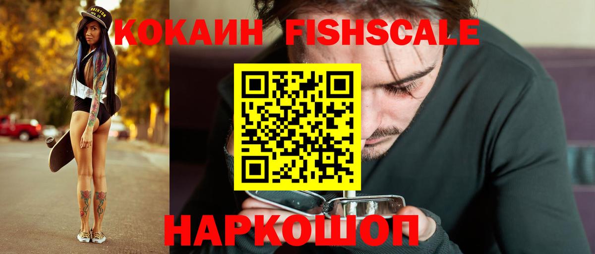 Cocaine 97%  Вход с VPN  Кокаин 97%  Корсаков 