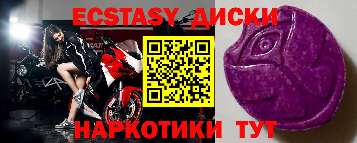 Ecstasy DUBAI  Ecstasy  Корсаков  Ecstasy VHQ  Вход с VPN 