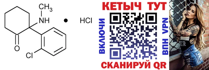 hydra tor  Корсаков  КЕТАМИН VHQ 