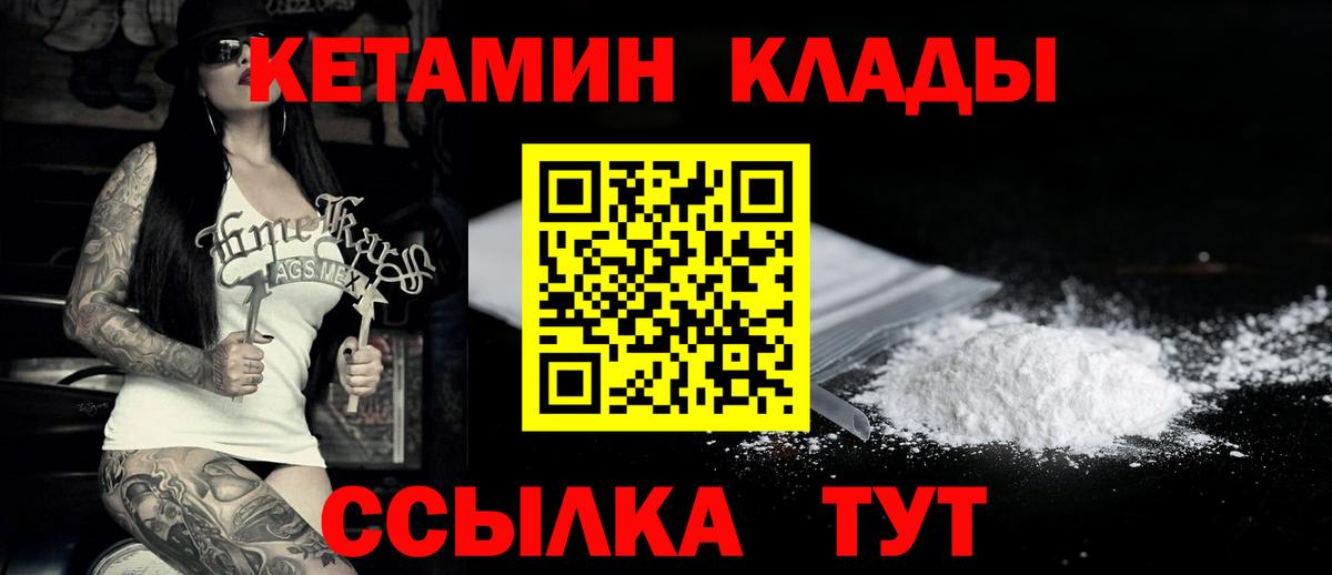 КЕТАМИН ketamine  Вход с VPN  маркетплейс клад  Корсаков 