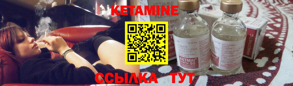 Кетамин ketamine Корсаков