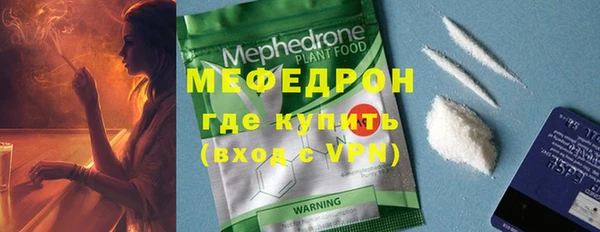 мефедрон мука Армянск