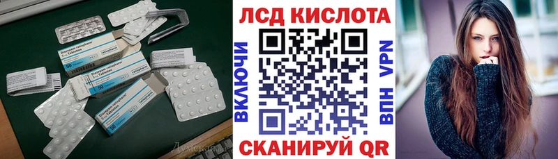 LSD-25 экстази ecstasy hydra рабочий сайт Корсаков