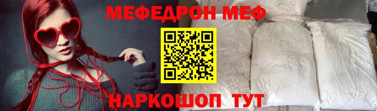 Меф 4 MMC  Меф  Корсаков  Мефедрон  Вход с VPN  mega вход  Меф mephedrone 