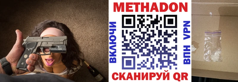 Метадон кристалл Корсаков
