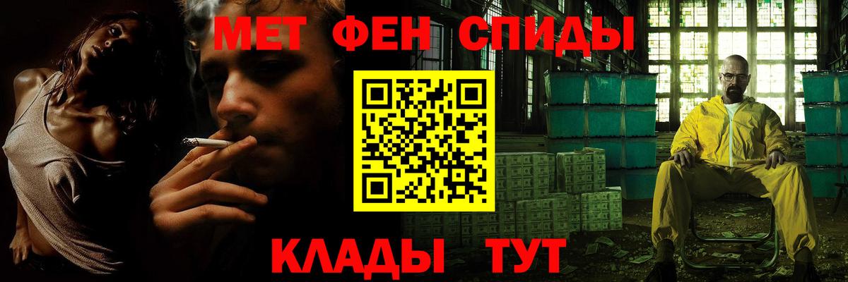 МЕТАМФЕТАМИН Methamphetamine  Вход с VPN  Корсаков 