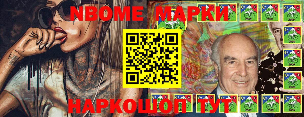 купить закладку  Марки N-bome  Вход с VPN  Марки NBOMe 1,8мг  Корсаков 