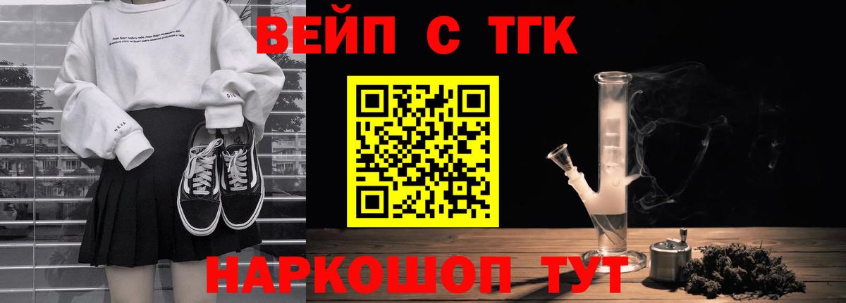 Корсаков  ТГК THC oil  Дистиллят ТГК Wax  Вход с VPN 